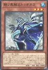Product image for Trirealm Rift of Blue Tuonela