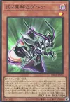 Product image for Trirealm Rift of Emptiness Gehenna