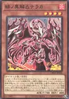 Product image for Trirealm Rift of Scarlet Naraka