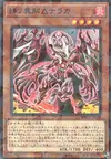 Product image for Trirealm Rift of Scarlet Naraka