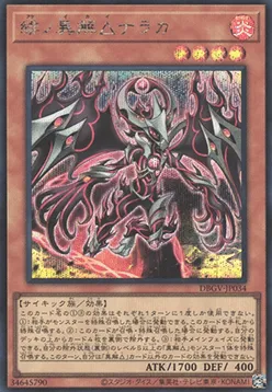 Trirealm Rift of Scarlet Naraka — Deck Build Pack: Glorious Victors — Yu-Gi-Oh! OCG