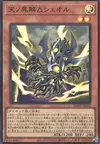 Product image for Trirealm Rift of Sky Sheol