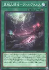 Product image for Trirealm Rift Territory - Valvols