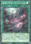 Product image for Trirealm Rift Territory - Valvols
