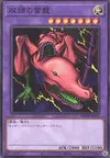 Product image for Twin-Headed Thunder Dragon