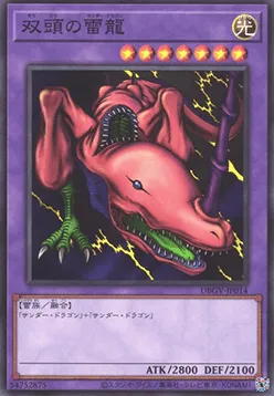 Twin-Headed Thunder Dragon — Deck Build Pack: Glorious Victors — Yu-Gi-Oh! OCG