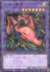 Product image for Twin-Headed Thunder Dragon