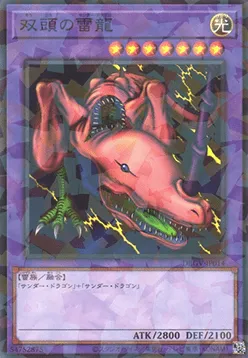 Twin-Headed Thunder Dragon — Deck Build Pack: Glorious Victors — Yu-Gi-Oh! OCG