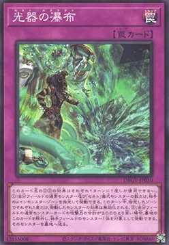 Zenet Cataract — Deck Build Pack: Glorious Victors — Yu-Gi-Oh! OCG