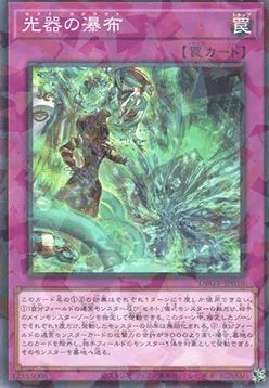 Zenet Cataract — Deck Build Pack: Glorious Victors — Yu-Gi-Oh! OCG