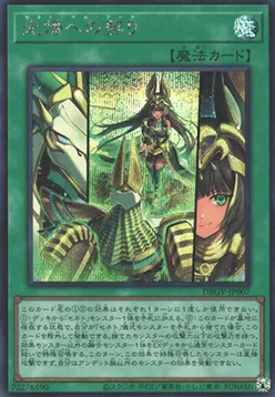 Zenet Per Akh — Deck Build Pack: Glorious Victors — Yu-Gi-Oh! OCG