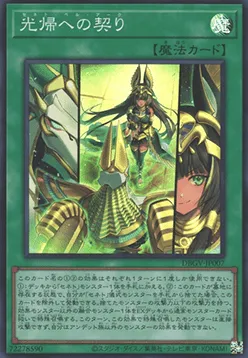 Zenet Per Akh — Deck Build Pack: Glorious Victors — Yu-Gi-Oh! OCG