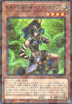 Zenet Prophet - Amenhotep — Deck Build Pack: Glorious Victors — Yu-Gi-Oh! OCG