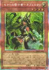 Product image for Zenet Prophet - Nefertari