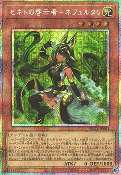 Zenet Prophet - Nefertari — Deck Build Pack: Glorious Victors — Yu-Gi-Oh! OCG