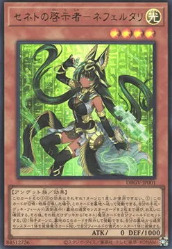 Zenet Prophet - Nefertari — Deck Build Pack: Glorious Victors — Yu-Gi-Oh! OCG