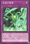 Product image for Zenet Thunderfall
