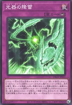 Zenet Thunderfall — Deck Build Pack: Glorious Victors — Yu-Gi-Oh! OCG