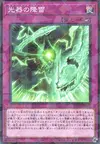 Product image for Zenet Thunderfall