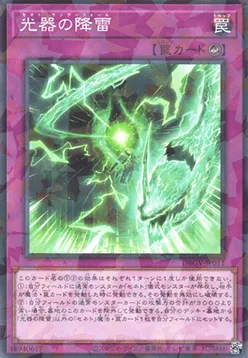 Zenet Thunderfall — Deck Build Pack: Glorious Victors — Yu-Gi-Oh! OCG