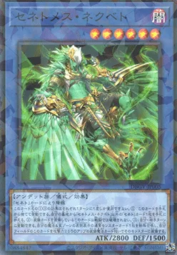 Zenetmes Nekhbet — Deck Build Pack: Glorious Victors — Yu-Gi-Oh! OCG
