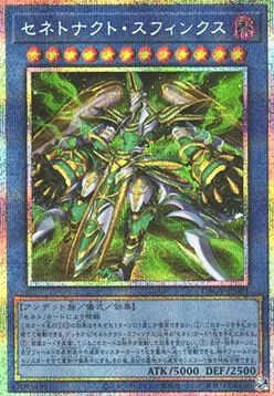 Zenetnakht Sphinx — Deck Build Pack: Glorious Victors — Yu-Gi-Oh! OCG