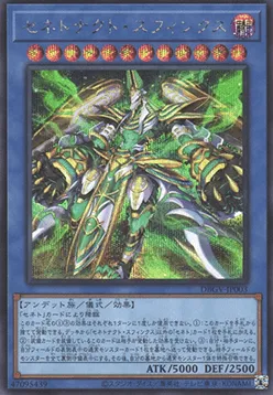 Zenetnakht Sphinx — Deck Build Pack: Glorious Victors — Yu-Gi-Oh! OCG