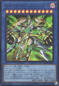 Zenetnakht Sphinx — Deck Build Pack: Glorious Victors — Yu-Gi-Oh! OCG