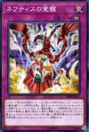 Product image for Awakening of Nephthys