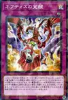 Product image for Awakening of Nephthys