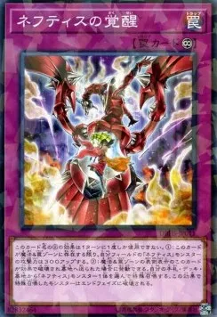 Awakening of Nephthys — Deck Build Pack: Hidden Summoners — Yu-Gi-Oh! OCG
