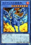 Product image for Cerulean Sacred Phoenix of Nephthys