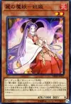 Product image for Dakki, the Graceful Mayakashi
