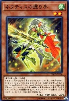 Defender of Nephthys — Deck Build Pack: Hidden Summoners — Yu-Gi-Oh! OCG