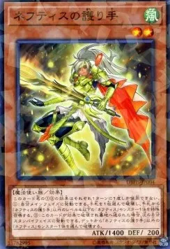 Defender of Nephthys — Deck Build Pack: Hidden Summoners — Yu-Gi-Oh! OCG