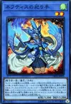 Product image for Devotee of Nephthys