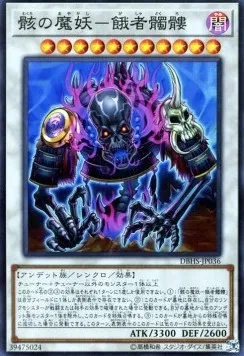 Gashadokuro, the Skeletal Mayakashi — Deck Build Pack: Hidden Summoners — Yu-Gi-Oh! OCG