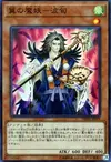Product image for Hajun, the Winged Mayakashi
