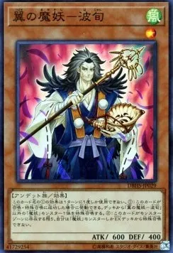 Hajun, the Winged Mayakashi — Deck Build Pack: Hidden Summoners — Yu-Gi-Oh! OCG