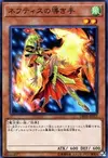 Product image for Hand of Nephthys