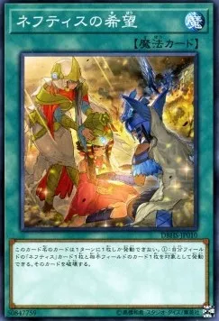 Last Hope of Nephthys — Deck Build Pack: Hidden Summoners — Yu-Gi-Oh! OCG