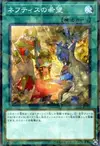 Product image for Last Hope of Nephthys