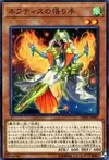 Product image for Matriarch of Nephthys