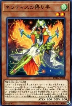 Matriarch of Nephthys — Deck Build Pack: Hidden Summoners — Yu-Gi-Oh! OCG