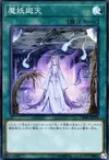 Product image for Mayakashi Return