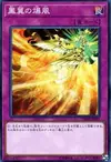 Product image for Phoenix Wing Wind Blast