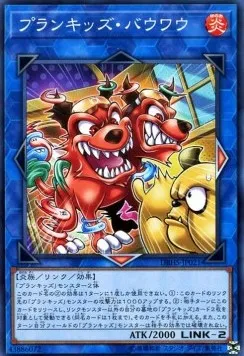 Prank-Kids Bow-Wow-Bark — Deck Build Pack: Hidden Summoners — Yu-Gi-Oh! OCG