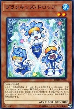 Prank-Kids Dropsies — Deck Build Pack: Hidden Summoners — Yu-Gi-Oh! OCG