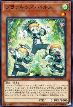 Prank-Kids Fansies — Deck Build Pack: Hidden Summoners — Yu-Gi-Oh! OCG
