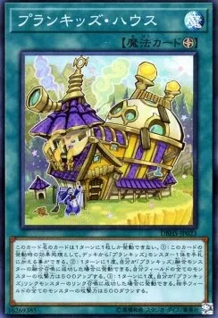 Prank-Kids Place — Deck Build Pack: Hidden Summoners — Yu-Gi-Oh! OCG